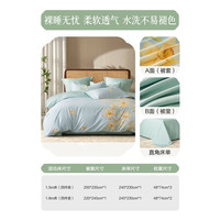  MERCURY/水星家纺 100%全棉 床上四件套 被套 床单 枕套