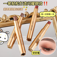 YZS 三色渐变眼影棒一抹画眼影显色适合初学者惊艳眼妆