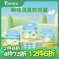 Cocoyo 狗狗生理裤尿不湿宠物纸尿裤舒适透气公狗母狗姨妈尿垫狗狗