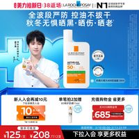  LA ROCHE-POSAY/理肤泉 防水汗 防晒霜