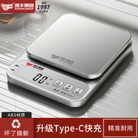 凯丰 家用电子称多功能称重器小称小秤电子秤充电称量器小型厨房秤