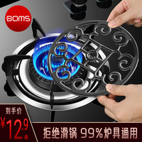 博曼斯 燃气灶防滑支架 煤气灶架子 厨房小锅奶锅防滑四五爪通用