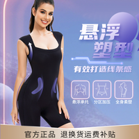 北极绒 悬浮塑身衣连体塑形美体塑身衣束腰收腹提臀裤产后收腹神器