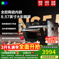 德普 凯信嵌入式蒸烤一体机 陶瓷内胆烤箱NS55L