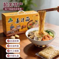  柏盛 暖胃 杂粮面