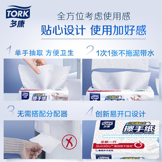  TORK/多康 擦手纸