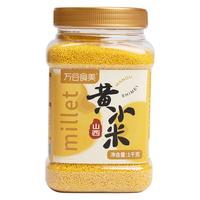 万谷食美 五谷杂粮 黄小米2斤