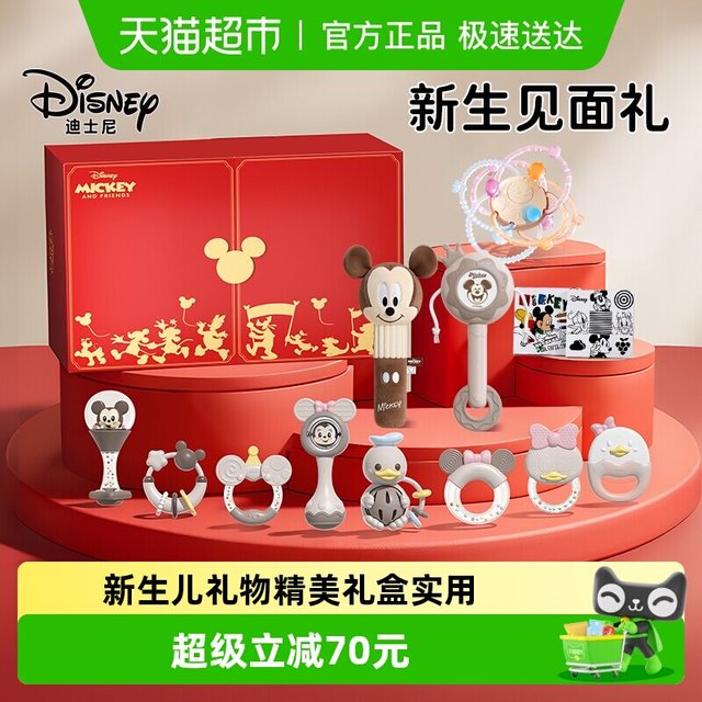 88VIP：迪士尼婴儿见面礼满月宝宝礼物新生婴儿礼物新生婴儿实用见面礼物