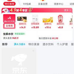微信小程序4.9-4优惠券