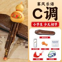 美音 葫芦丝 C调 紫竹 初学七孔（防摔儿童专用）