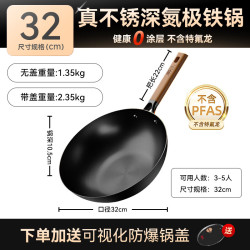 中康 不粘炒锅 32cm