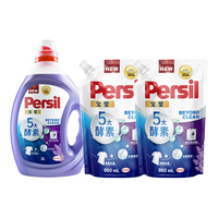  Persil/宝莹 酵素除菌 洗衣液