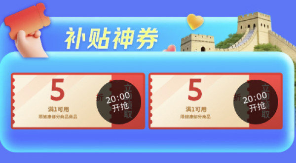 儿童长高季,限时优惠真五折!