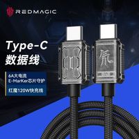 百亿补贴：努比亚 红魔6A氘锋金属编织数据线120W快充线ctoc数据线数据传输