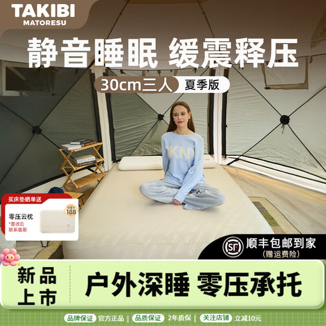 塔吉比 新低！充气床垫拉丝自动气垫 弹丝云床TPU30 三人+220V泵 赠云枕