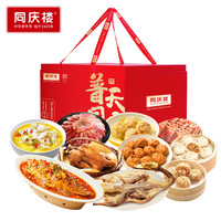 移动端、京东百亿补贴：同庆楼 10道大菜 臭鳜鱼礼盒 普天同庆4730g年夜饭10道菜