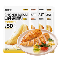 袋鼠先生 低脂高蛋白 鸡胸肉 鸡胸肉【烧烤口味】50g*1袋