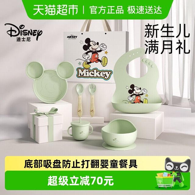 88VIP：迪士尼 新生婴儿礼盒套装宝宝见面礼0到3周岁宝宝礼物餐具