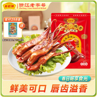 藤桥牌 鸭舌休闲零食小吃 香辣味和酱香味任选 8根装