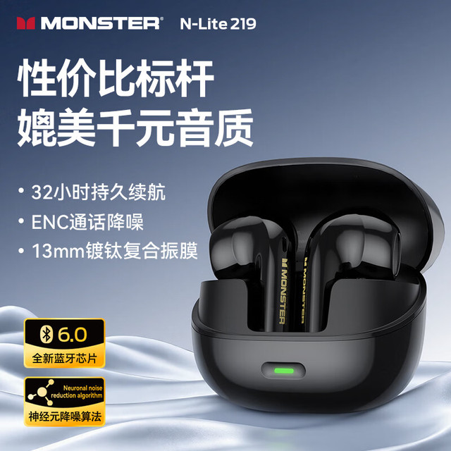 魔声 N-Lite 219 ENC通话降噪耳机 32h续航/镀钛复合振膜+蓝牙6.0