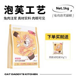 猫爸爸的厨房 泡芙puff猫粮工艺成幼猫咪鲜肉夹心酥主食非冻干烘焙