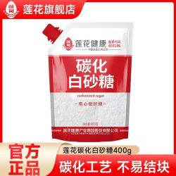 莲花 白砂糖