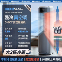 大宇 可移动空调 单冷暖型一体机 适用面积50㎡