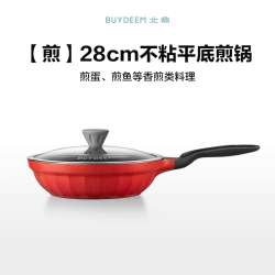 北鼎 奶锅不粘锅炒锅平底锅家用煎鱼新婚乔迁流金宝石红