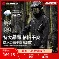 赛羽 雨衣摩托车骑行分体套装雨裤防水防暴雨 RC10-2（梵塔黑）分体套装夜反光