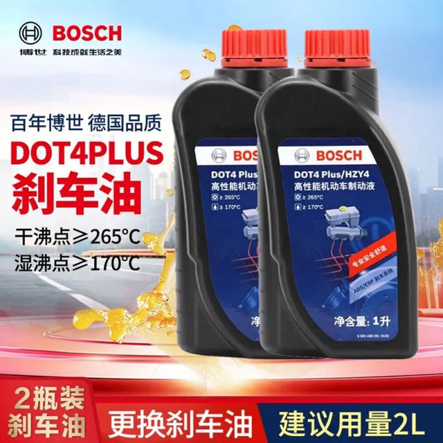 博世 DOT4 Plus款 刹车油制动液保养 通用型 1L 2瓶装