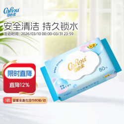 可心柔 柔润湿巾婴儿护肤柔湿巾80片×1包宝宝无酒精湿纸巾 80抽*1包