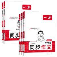 一本 五感法写作方法技巧 小学作文指导书