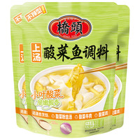 QIAO TOU/桥头 上汤 酸菜鱼调料 桥头 上汤酸菜鱼调料220g【3袋】