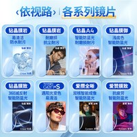 essilor/依视路 防蓝光 近视眼镜
