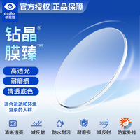 essilor/依视路 防蓝光 近视眼镜