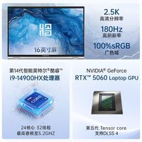  COLORFUL/七彩虹 2.5K屏180Hz 游戏笔记本