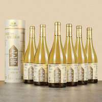 华东 上上签雷司令干白葡萄酒750ml*6瓶