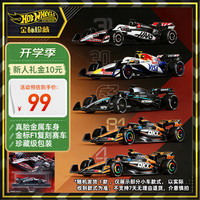 Hot Wheels F1金标赛车系列 HRV11 收藏车模（随机一款）