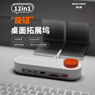 异泽 12合1多功能 USB扩展坞