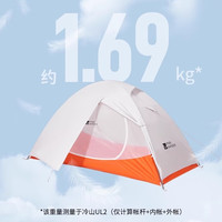 MOBI GARDEN/牧高笛 防雨防风 双层徒步帐篷