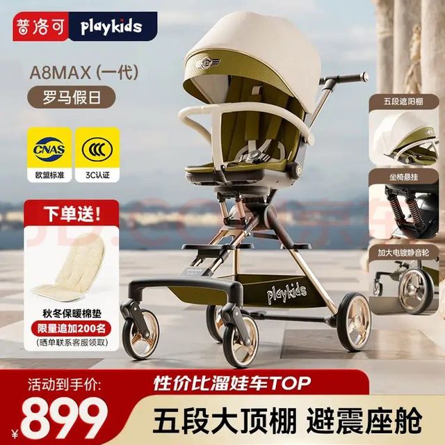 playkids A8MAX遛娃神器婴儿推车可坐可躺轻便双向0-3岁用宝宝婴儿车 A8MAX一代罗马假日(升级五段篷）
