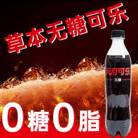  天府可楽 草本精制 无糖可乐汽水