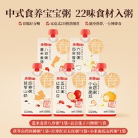 未零 食养宝宝辅食粥婴幼儿快冲粥小米粥谷蔬肉豆宝宝即食粥冲冲粥5包