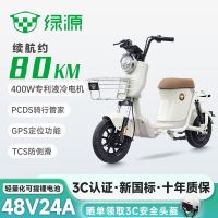 百亿补贴：绿源 星愿 电动自行车 48V24A