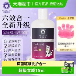 雪貂留香 波全猫通用六合一宠物猫咪沐浴露抑菌驱螨蓝白布偶300ml