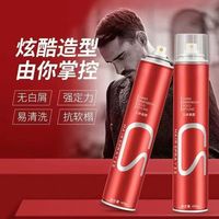 莎贝龙 造型干胶420ml 发胶喷雾定型男士女士持久造型