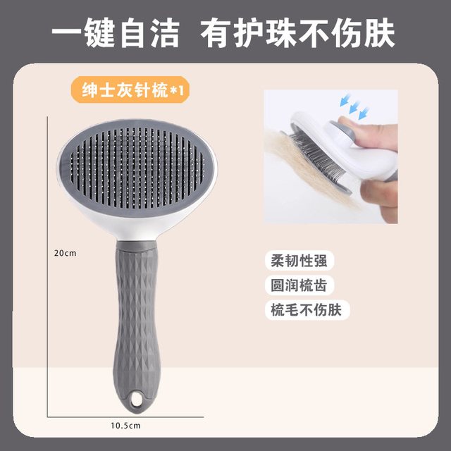 猫梳子去浮毛梳毛刷狗狗梳毛梳子撸猫猫毛清理器宠物毛刷猫咪用品