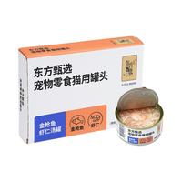 东方甄选 营养湿粮 猫罐头