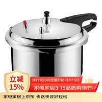 双喜 高压锅家用燃气明火加厚防爆压力锅家用锅具 明火专用 18cm
