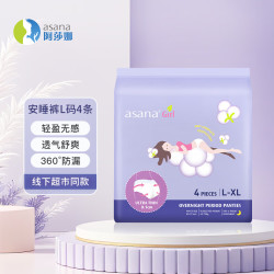 阿莎娜 防漏裤型卫生巾 安睡裤 4条